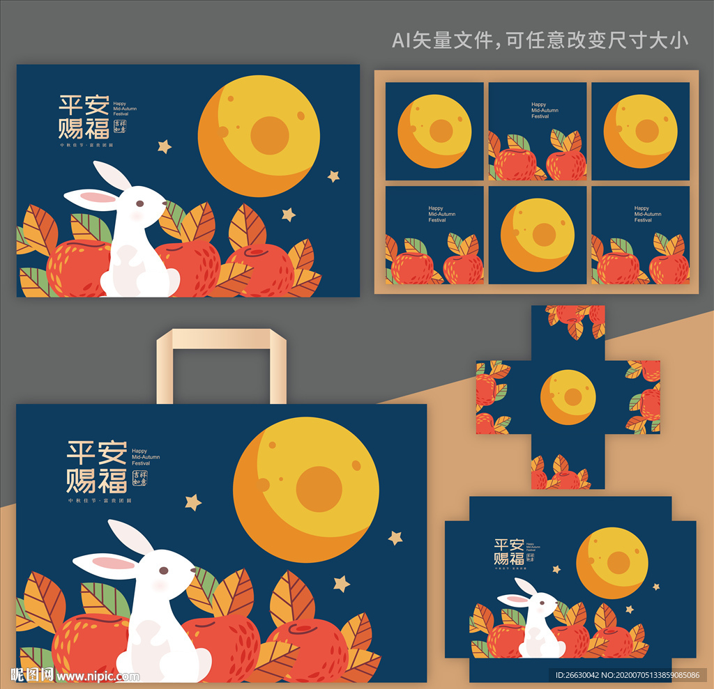 中秋礼盒 月饼礼盒