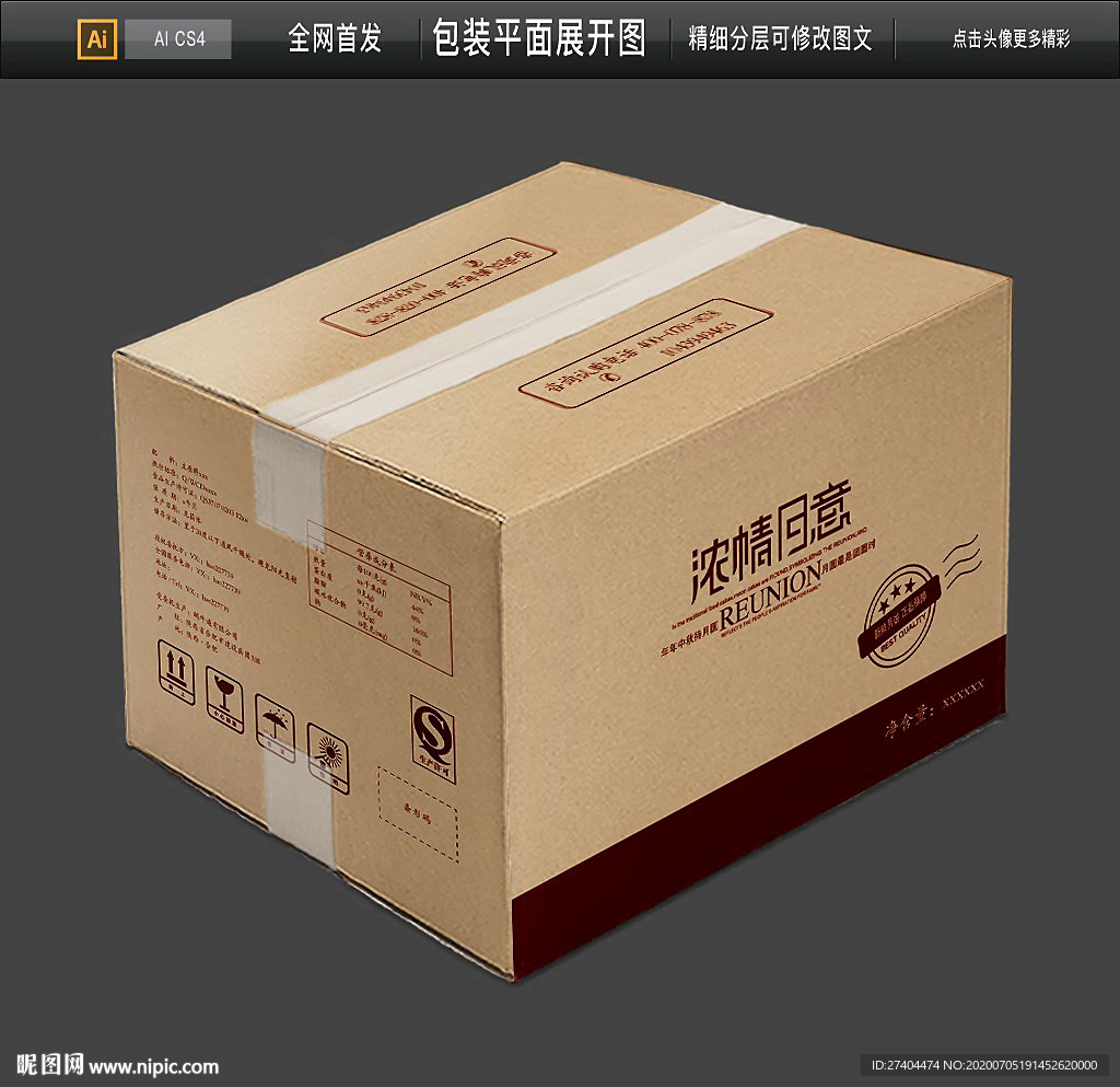 月饼牛皮纸箱包装中秋运输纸箱