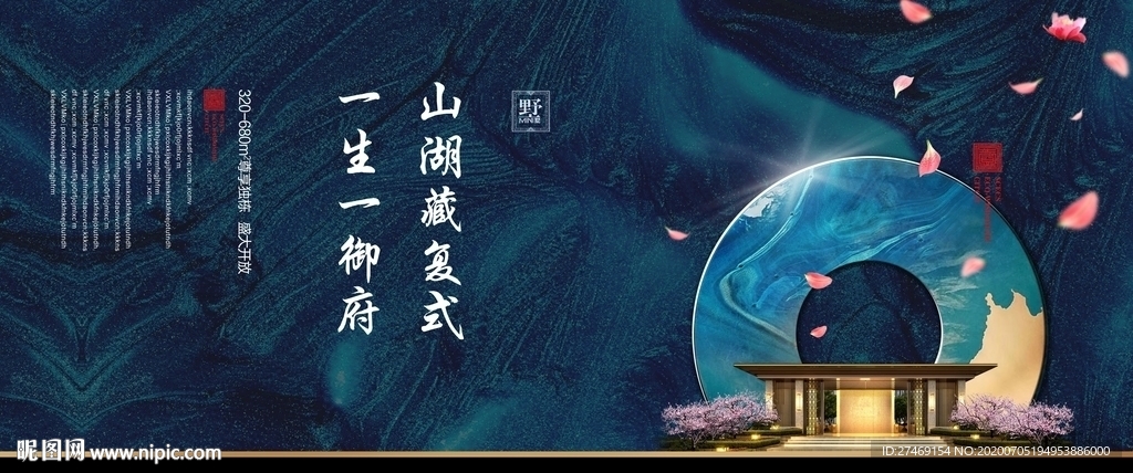 蓝色新中式玉佩元素别墅高端地产