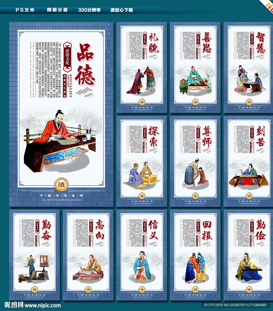 道德讲堂