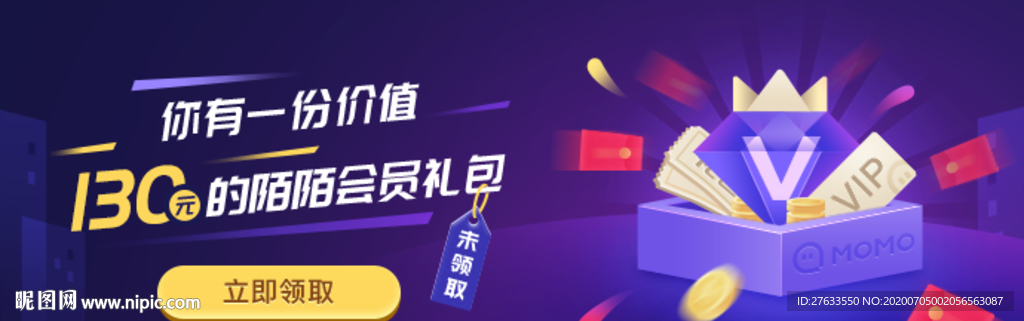 会员VIP福利Banner