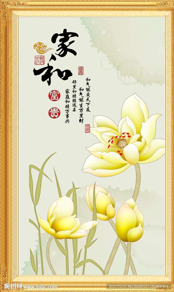 家和