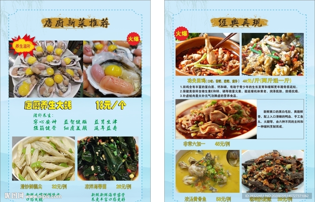 最新菜谱