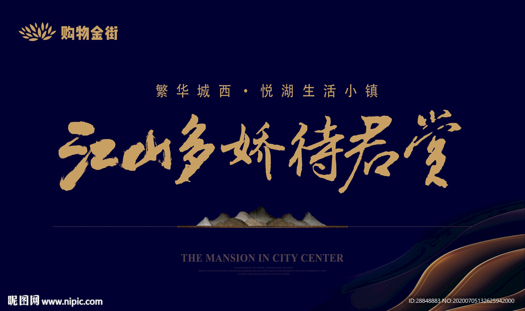 中式地产