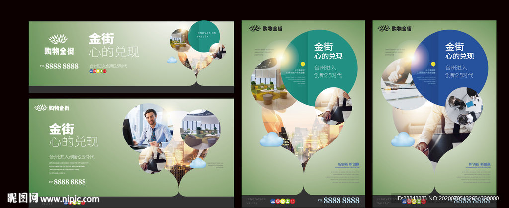 商业提案