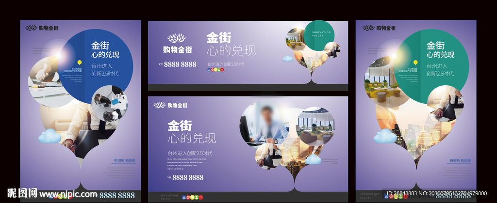 写字楼提案