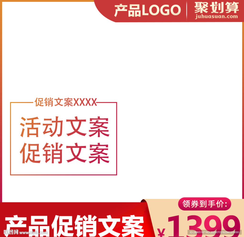淘宝主图
