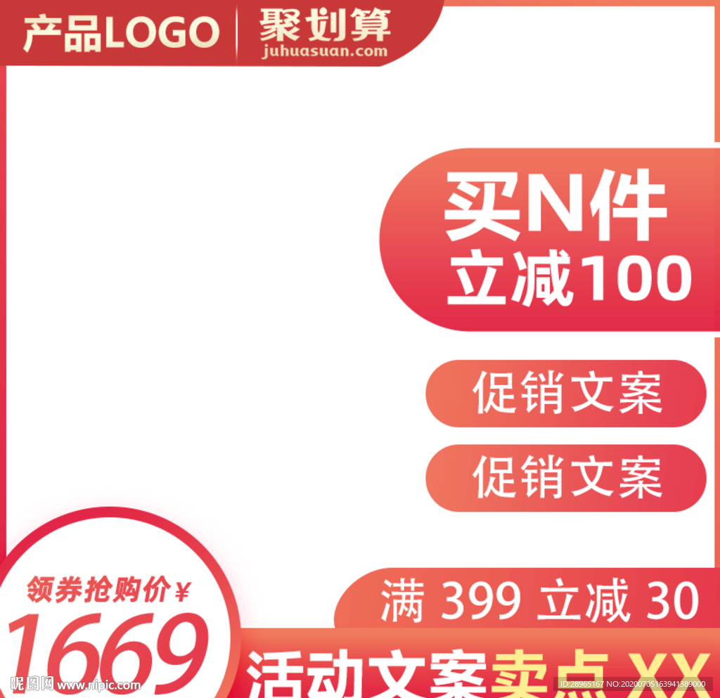 淘宝主图