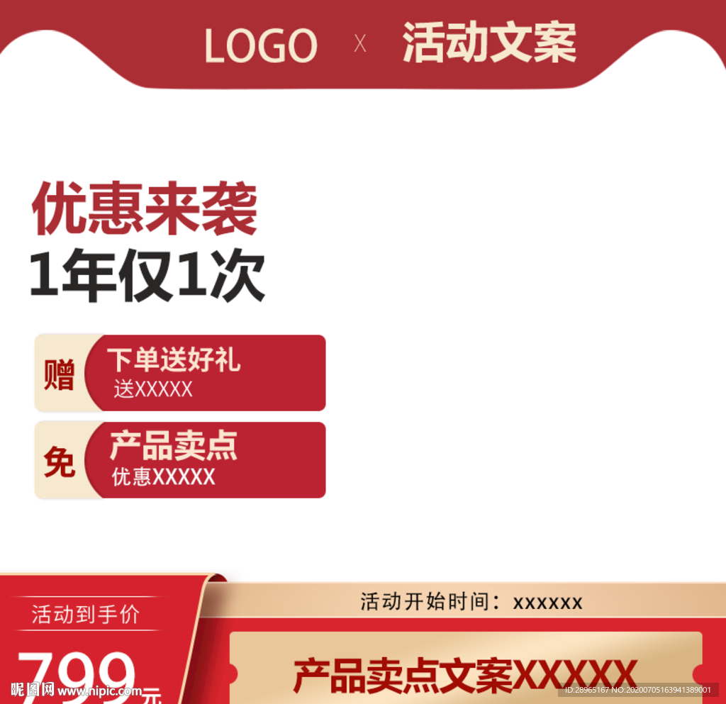 淘宝主图