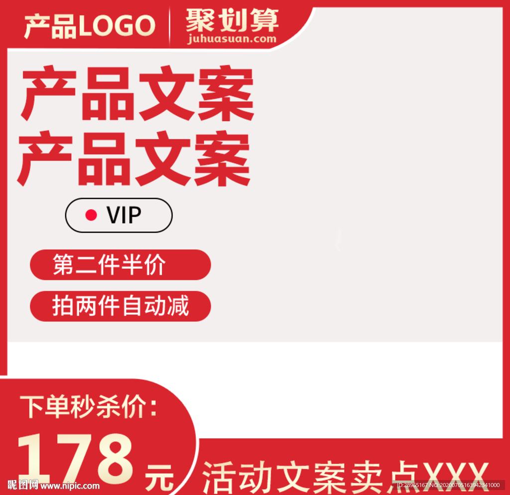 淘宝主图