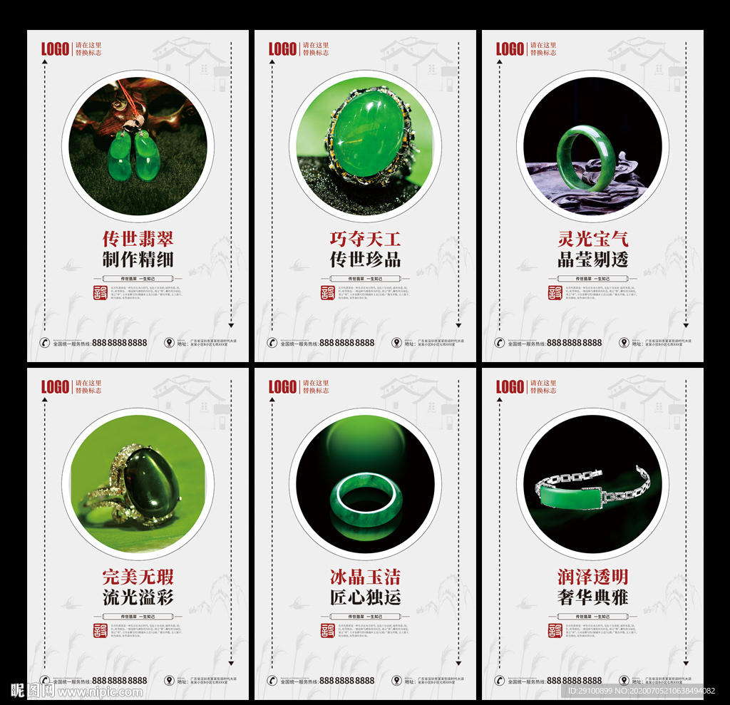 翡翠