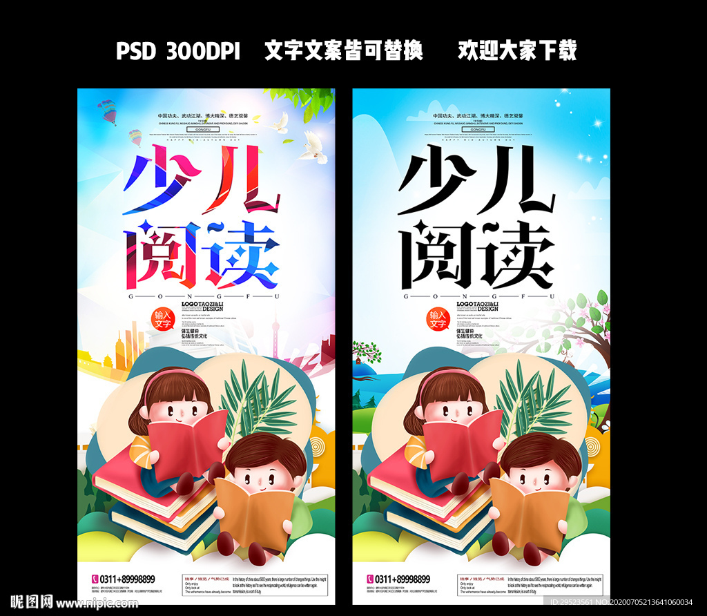 少儿阅读