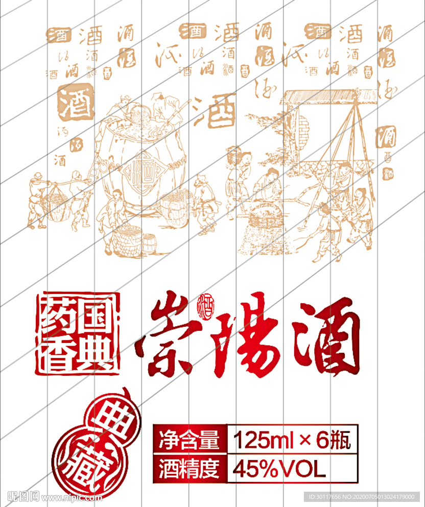 酒品图章及底纹