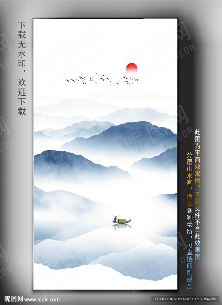 新中式意境山水