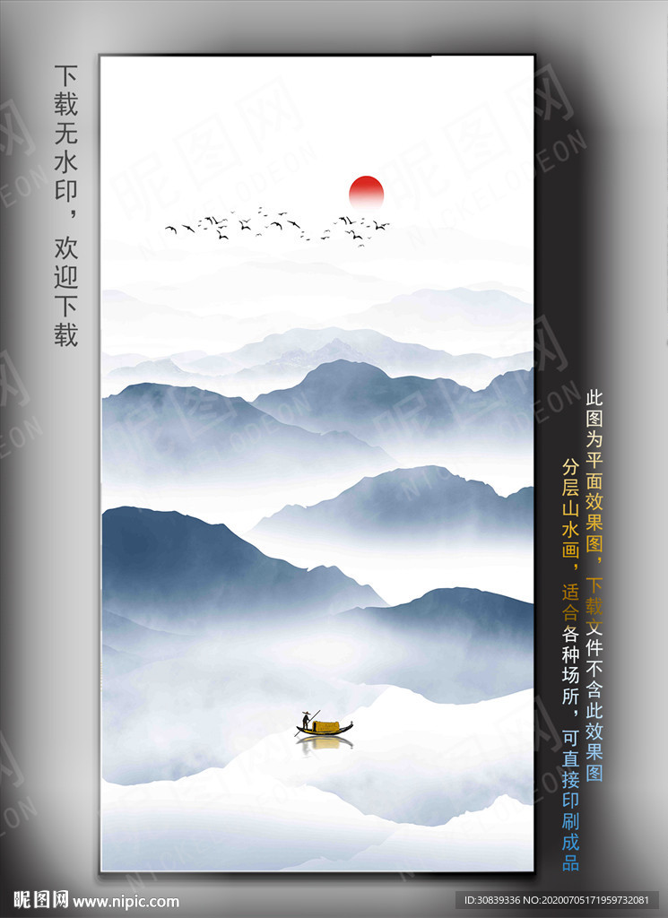 新中式山水画