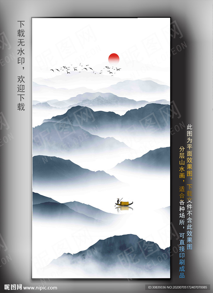 水墨