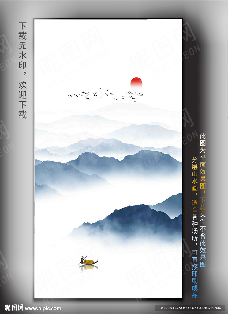 山水 山水画 水墨山水画