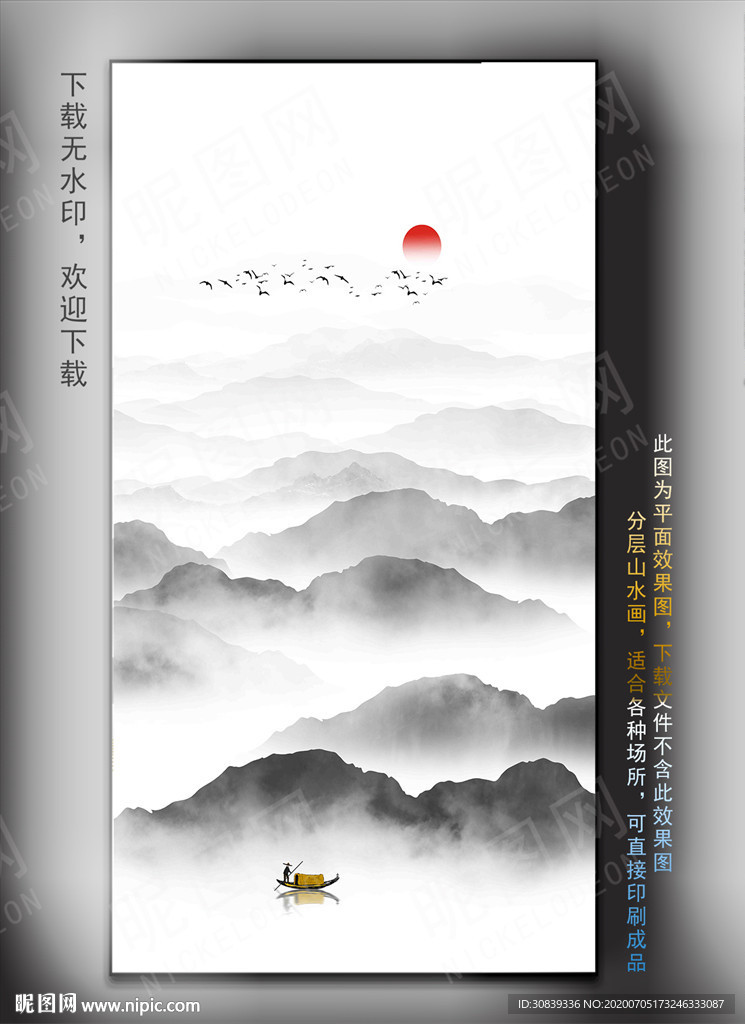 水墨山水禅意山水意境山水玄关
