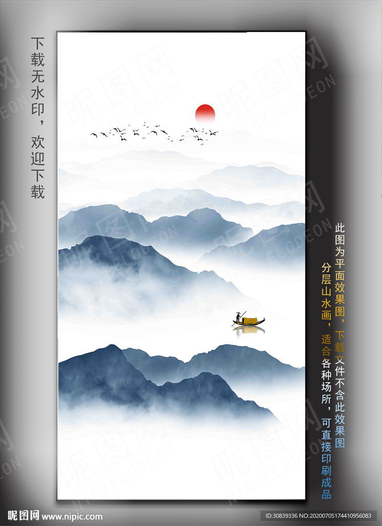 中式水墨画
