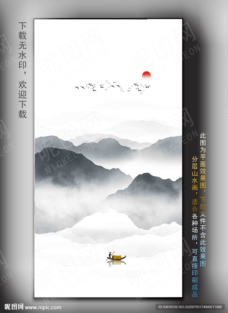 中式水墨画
