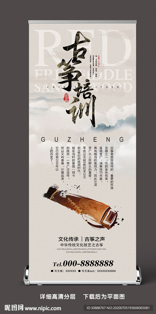 古筝培训