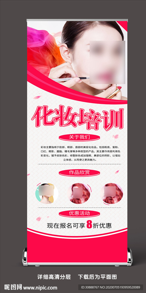 化妆培训