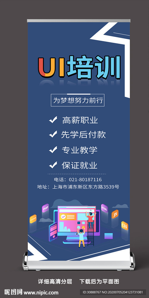 UI培训