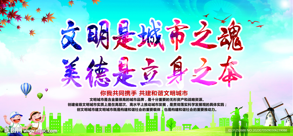 美德
