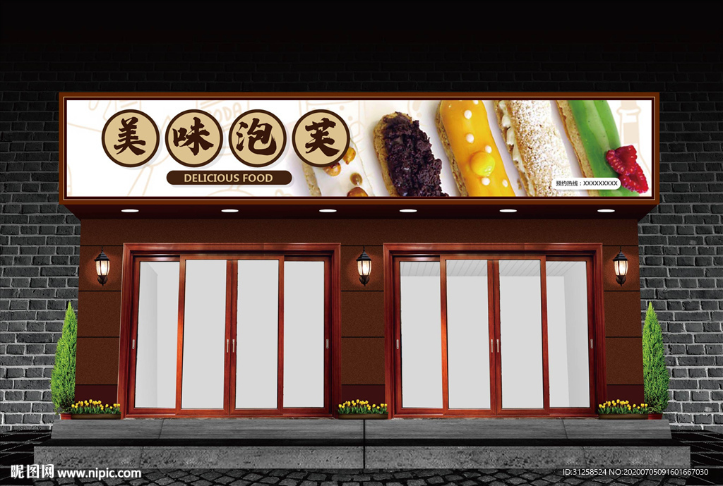 泡芙门头设计