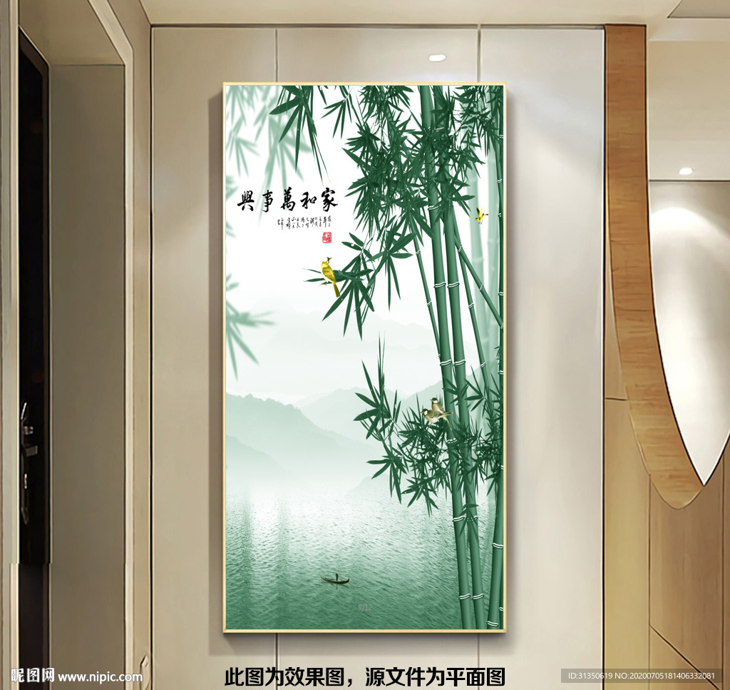 竹子装饰画