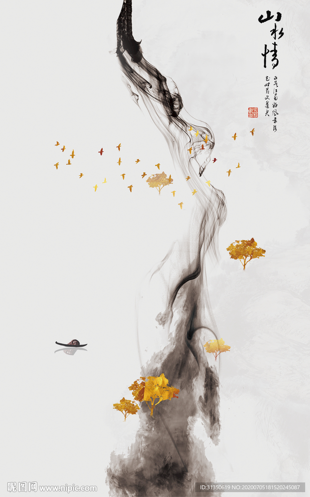 新中式玄关
