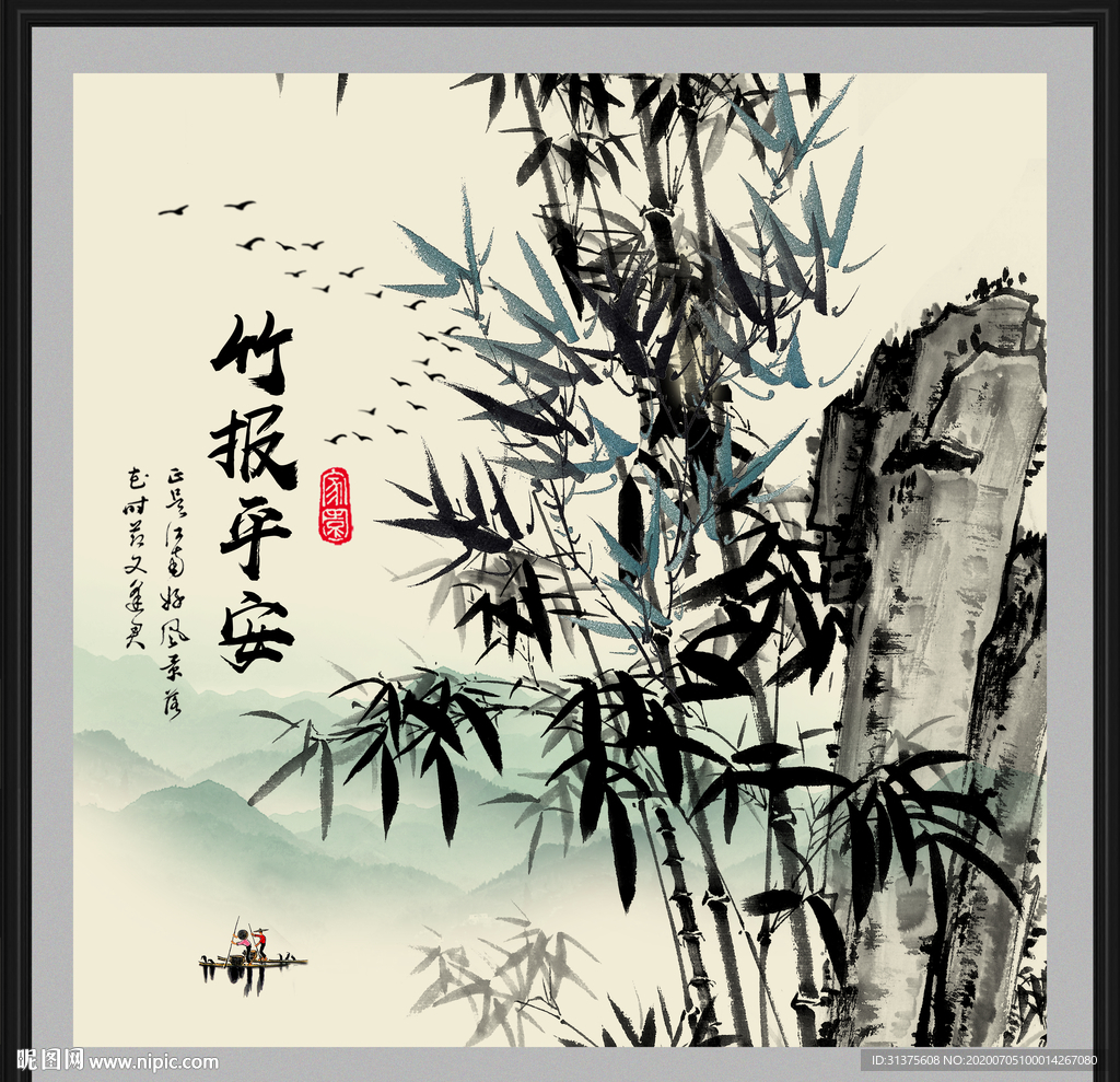 新中式水墨竹子国画竹林清风