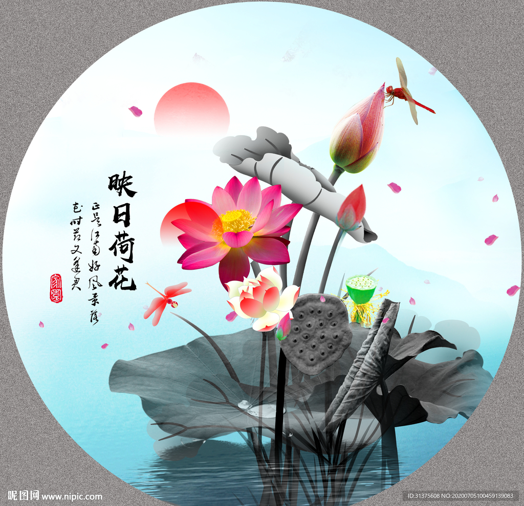 荷花水墨荷花