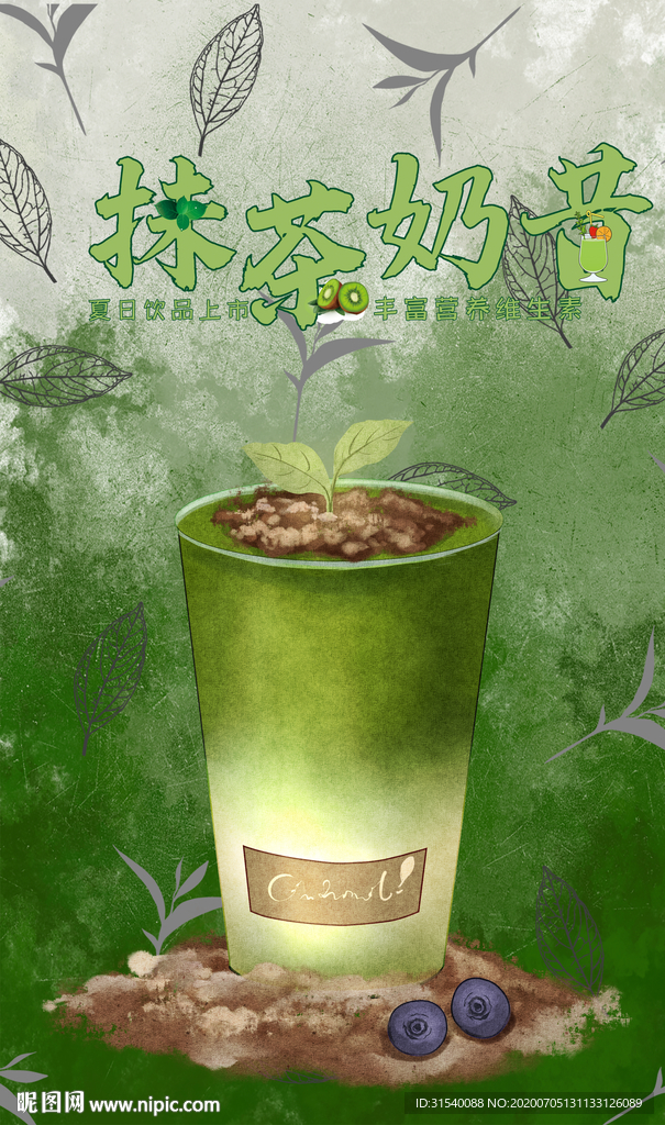 抹茶奶昔 肖