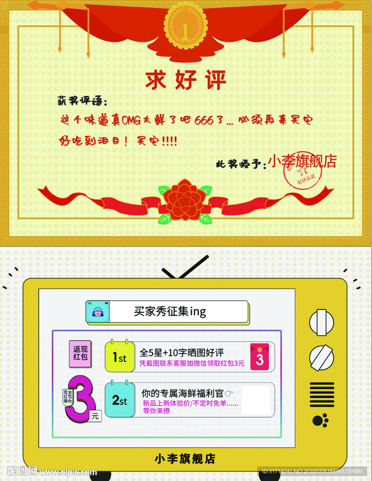 淘宝好评卡