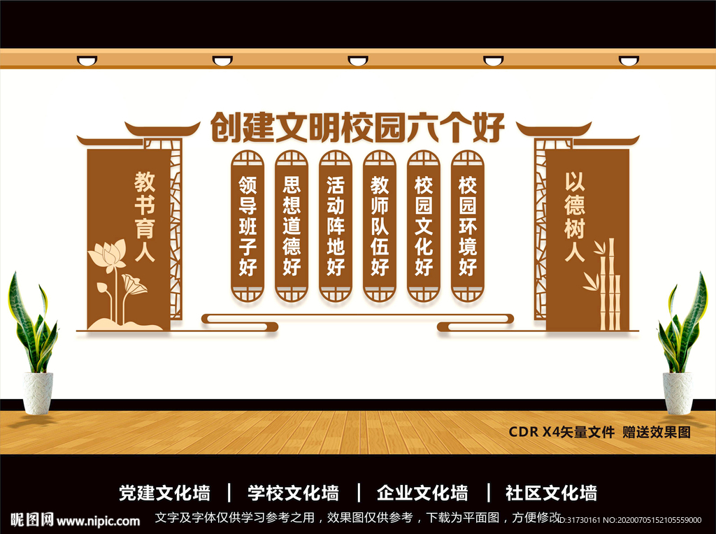 创建文明校园