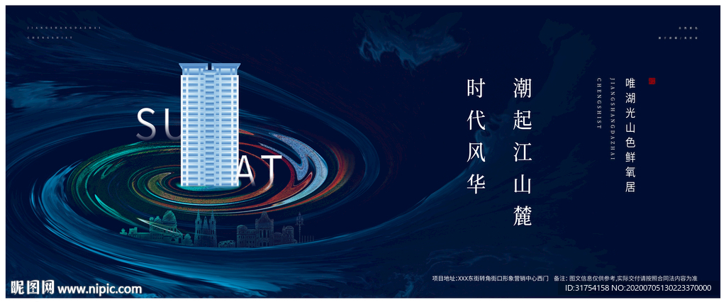 高端地产广告