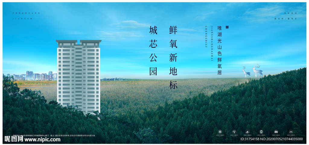 高端地产广告