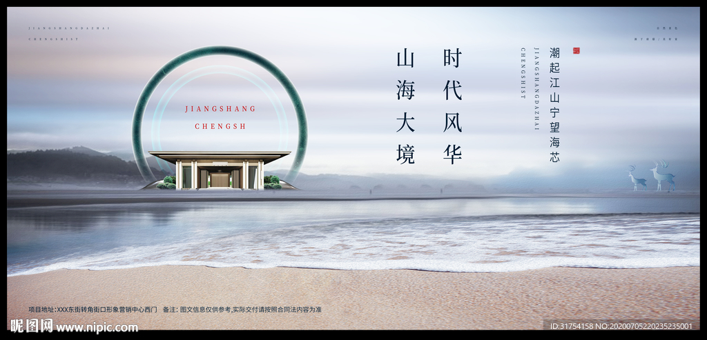 高端地产广告