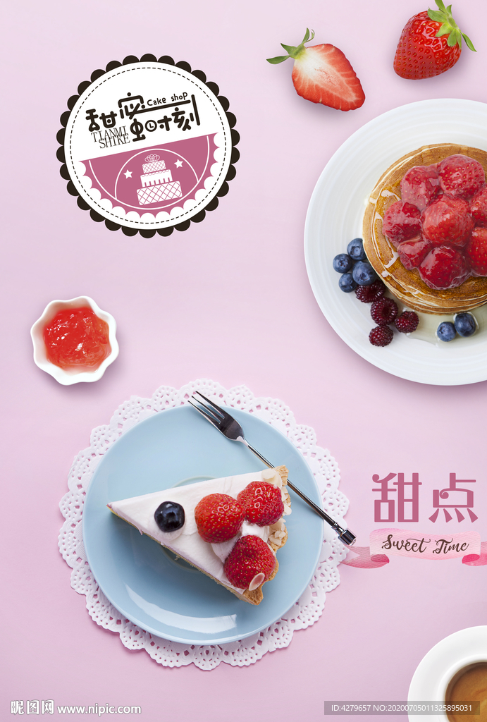 下午茶点心