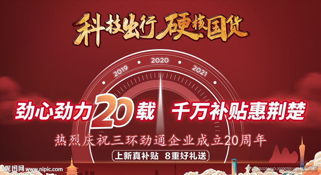 活动 广告 促销