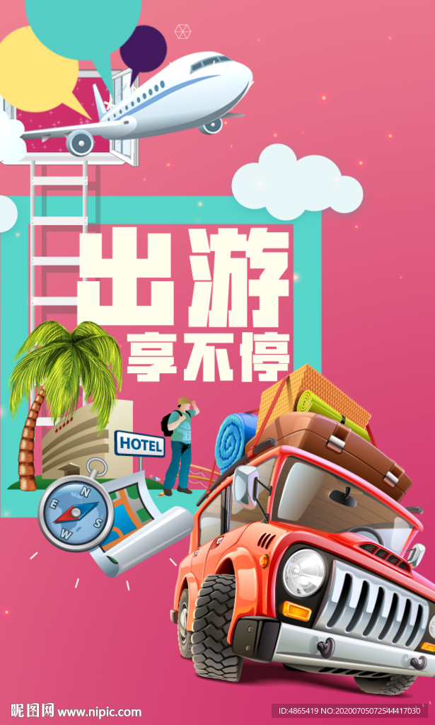 互联网风格海报