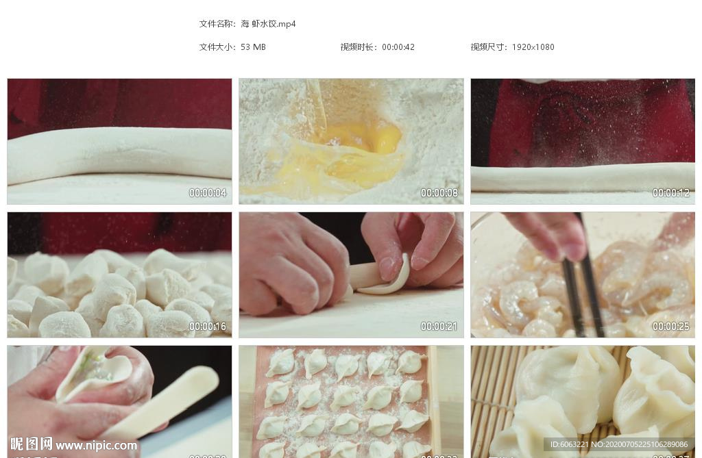 鲜虾水饺虾肉饺子皮煮水饺面粉
