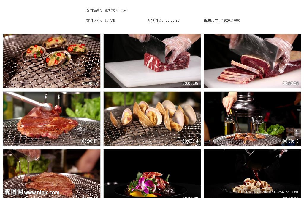 韩式烧烤烤生蚝烤肥牛烤贝壳