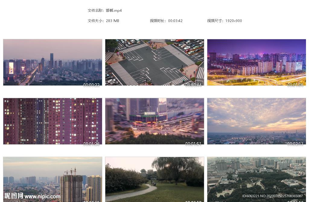 邯郸古城风光城市夜景城市马路