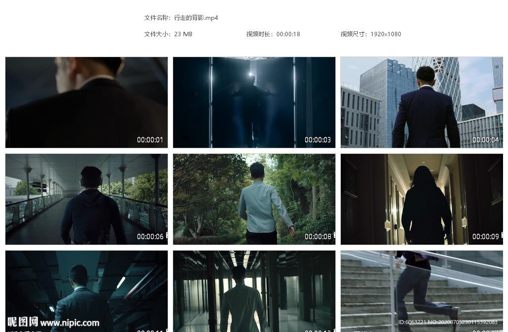 行走的背影成功人士追逐梦想