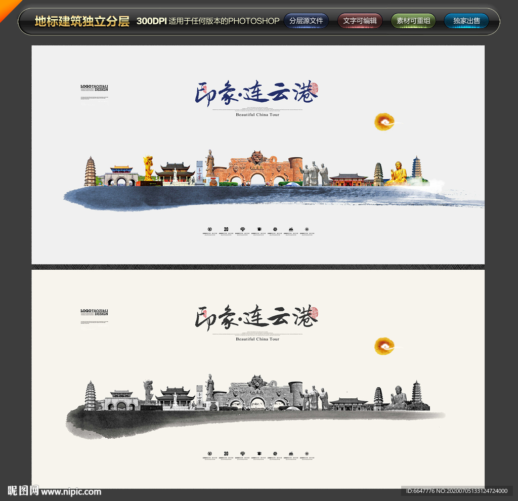 连云港