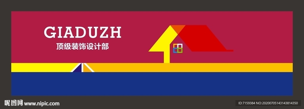顶级装饰