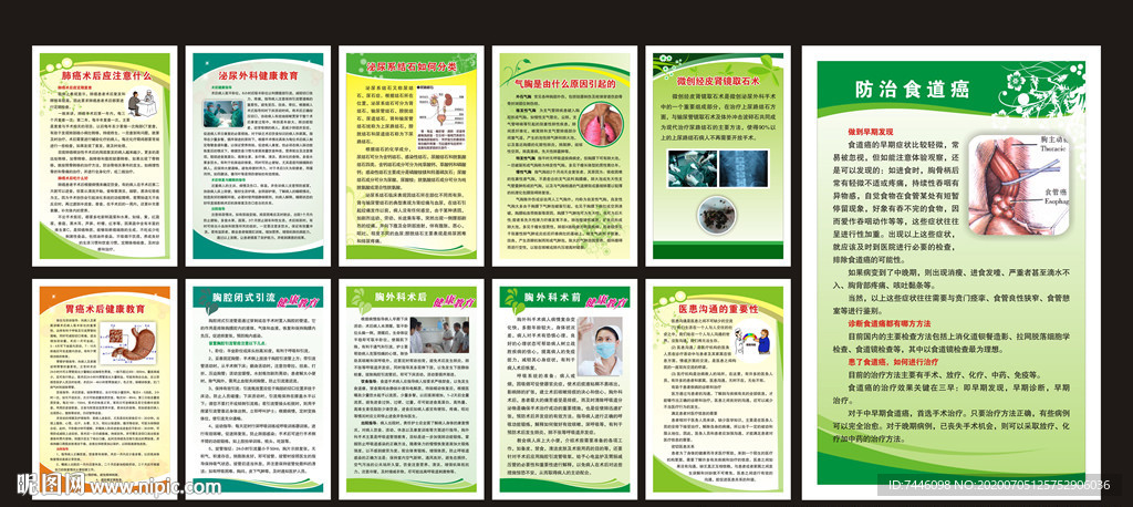 外一科健康教育