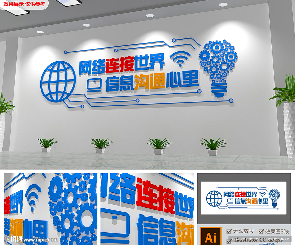 大气蓝校园阅览室文化墙雕刻展板